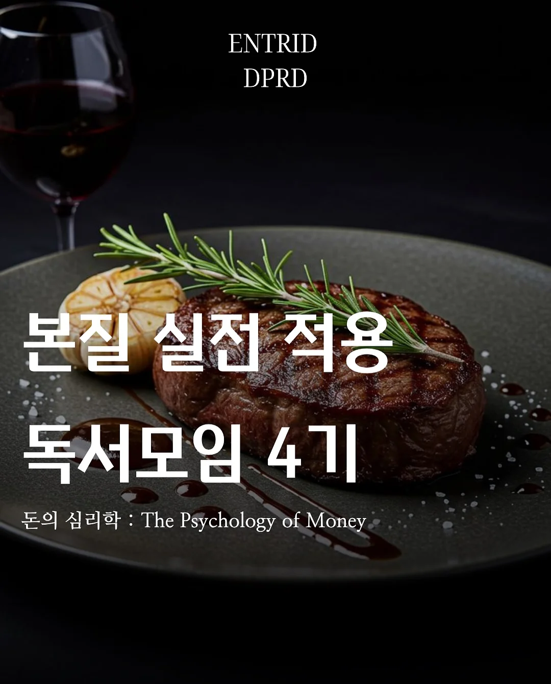 아기 동그랑땡 레시피 1