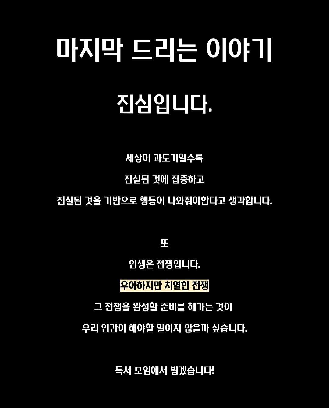 아기 동그랑땡 레시피 20