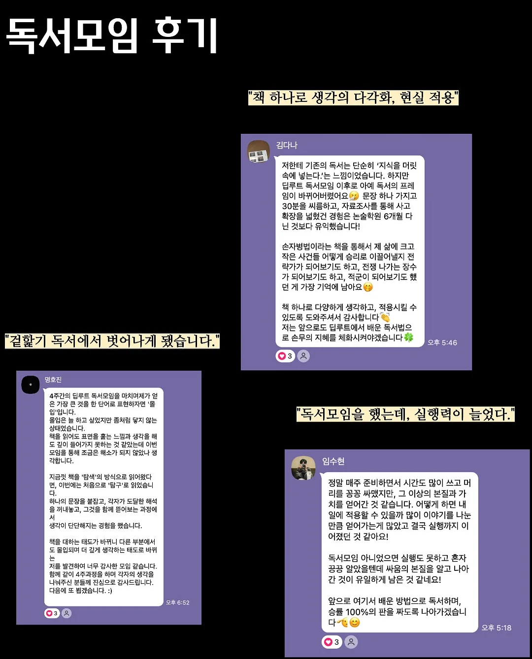 아기 동그랑땡 레시피 2