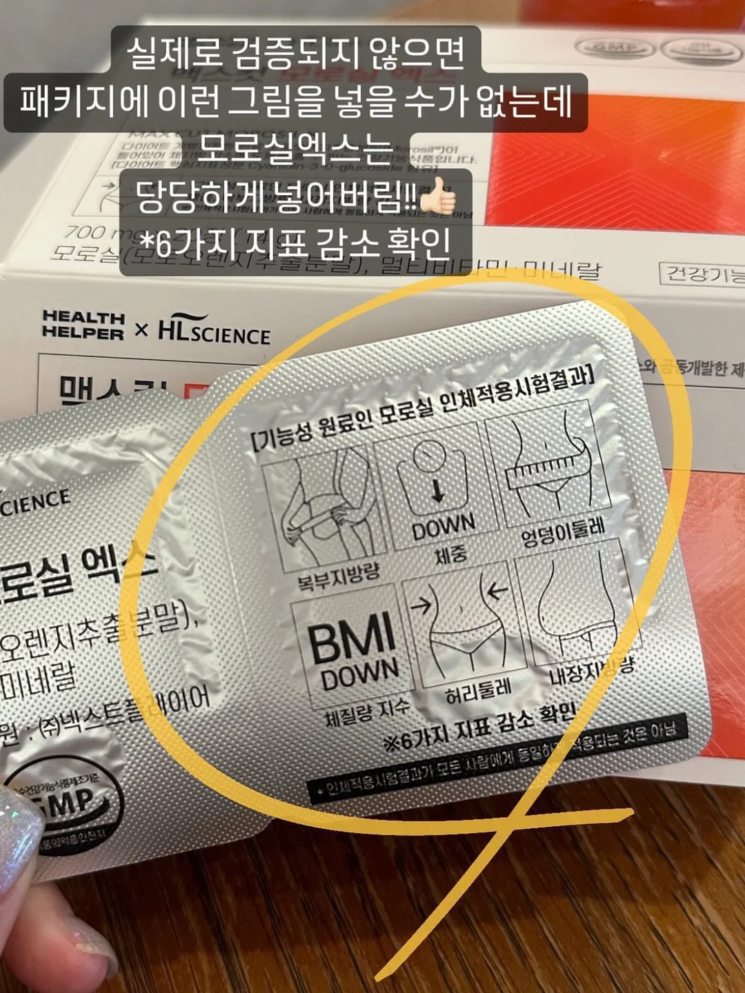 미러톡 실버라인 2