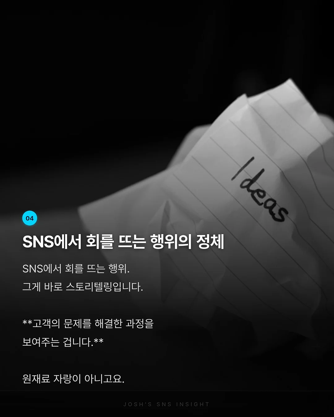 아멜리아의 호기심 많은 로맨스 2 5
