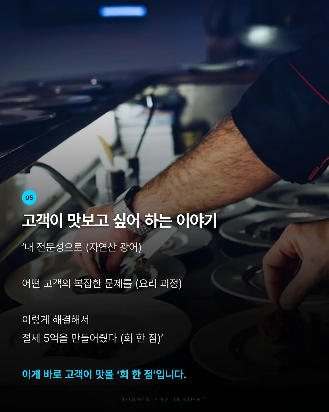 아멜리아의 호기심 많은 로맨스 2 6