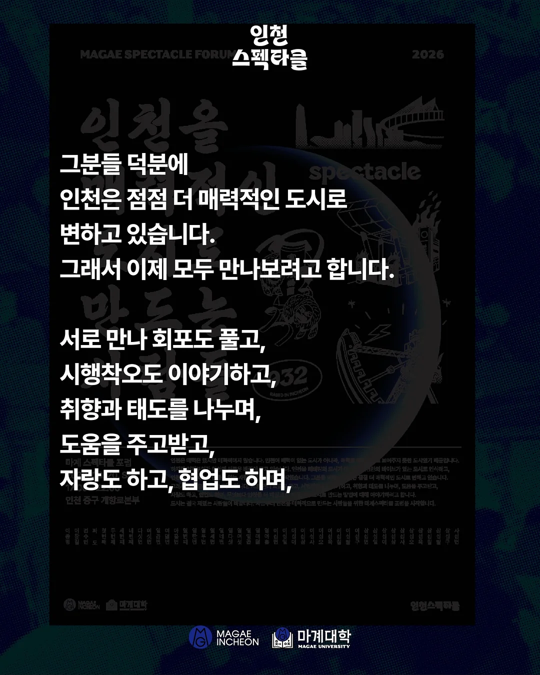 INCLUSIVE 팔찌 3