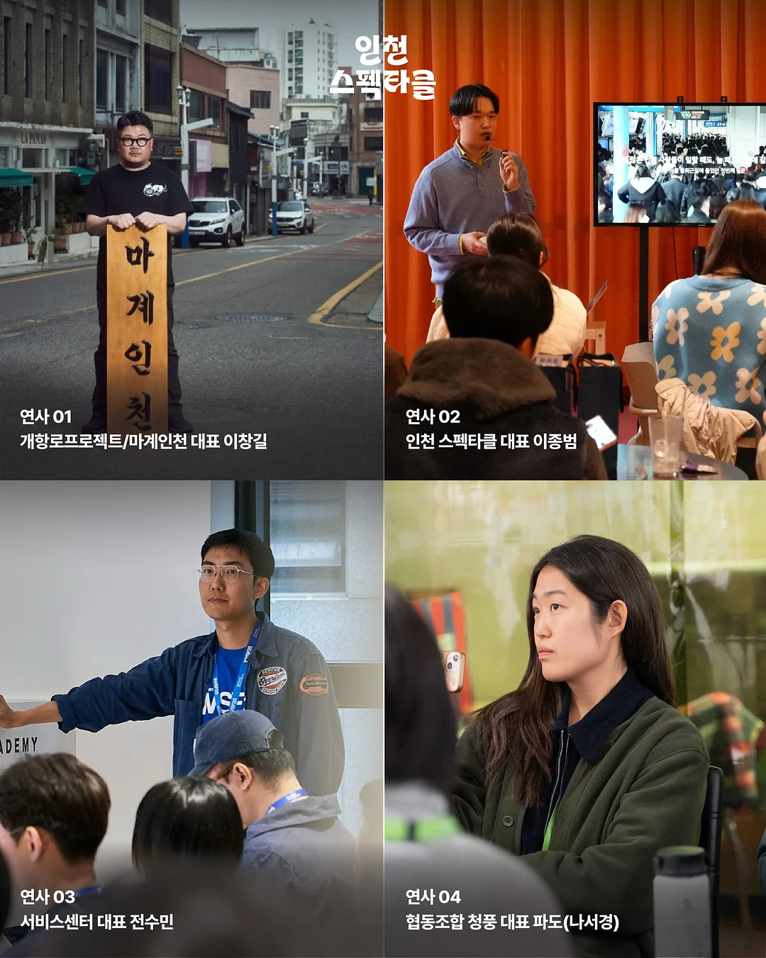 INCLUSIVE 팔찌 5
