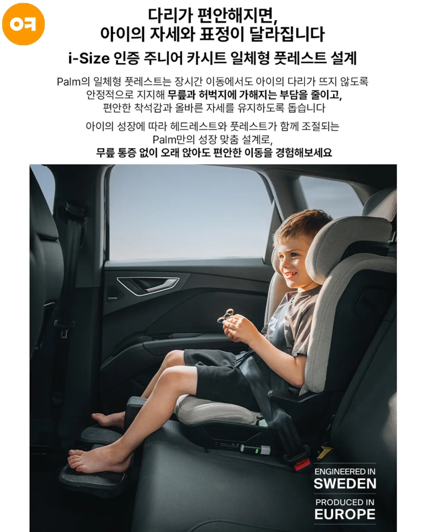 PEC 교육과정 6