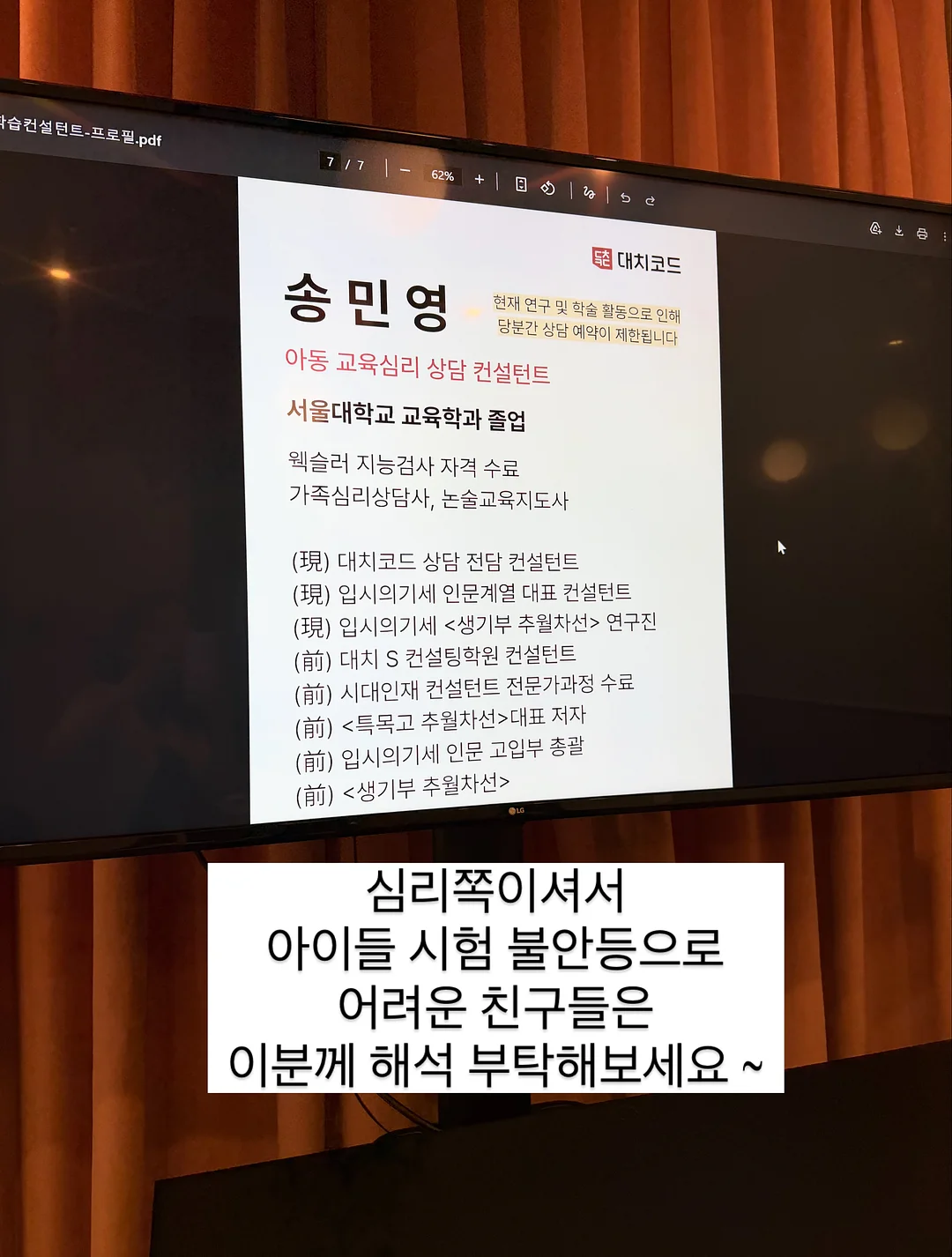 에듀팝 구슬퍼즐 4