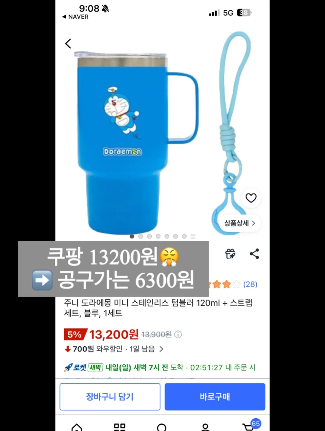 상떼 아줄렌 수더앰플 & 수더크림 7