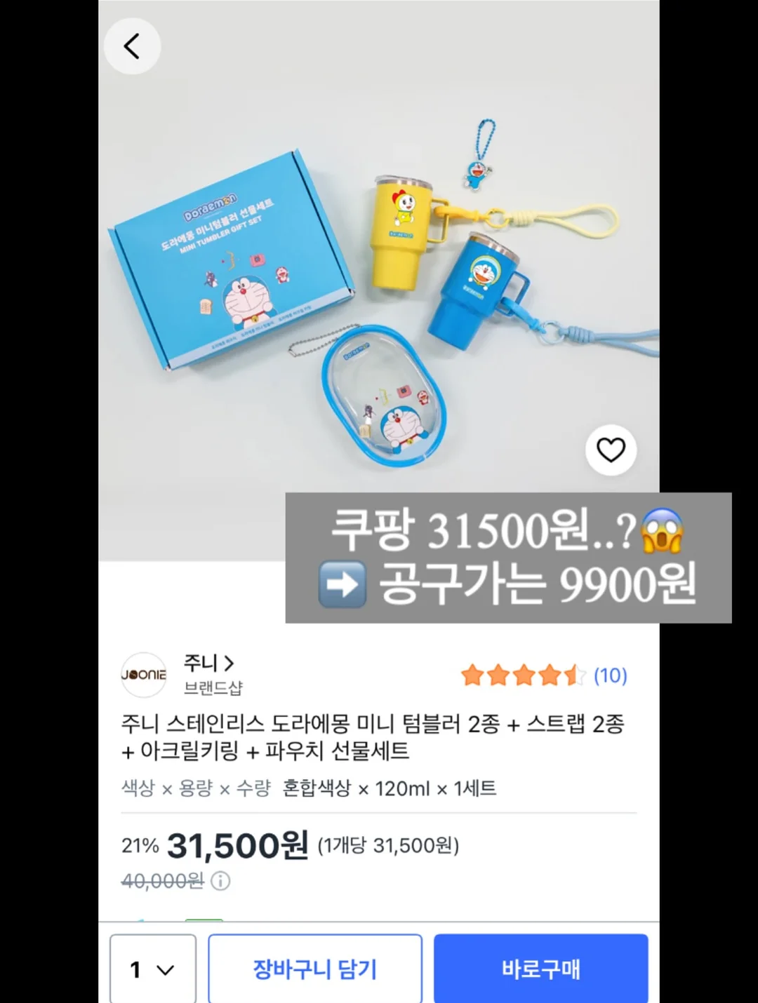 상떼 아줄렌 수더앰플 & 수더크림 8