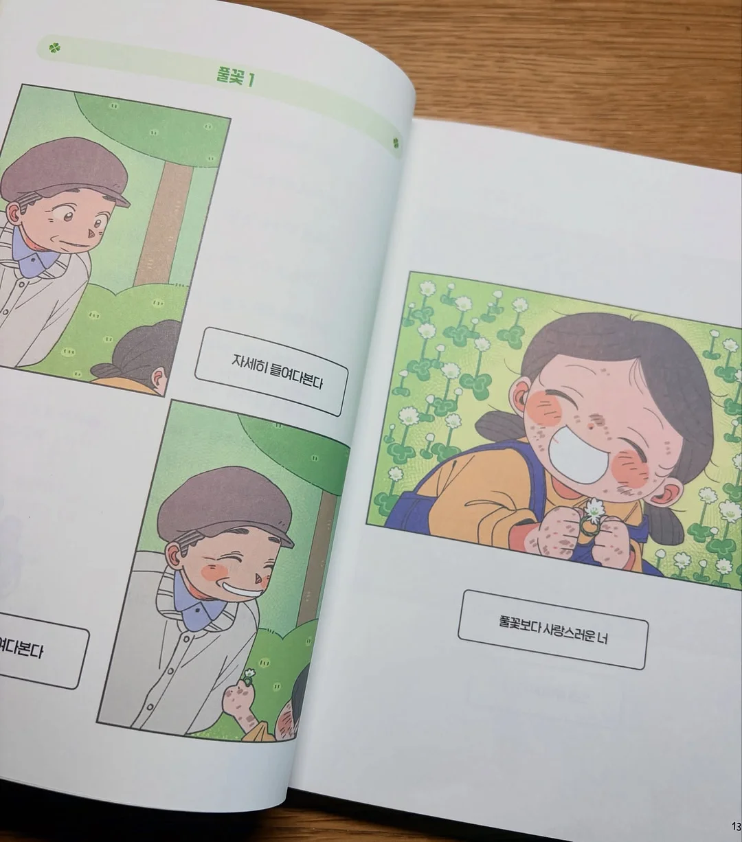 바닐라라떼 2