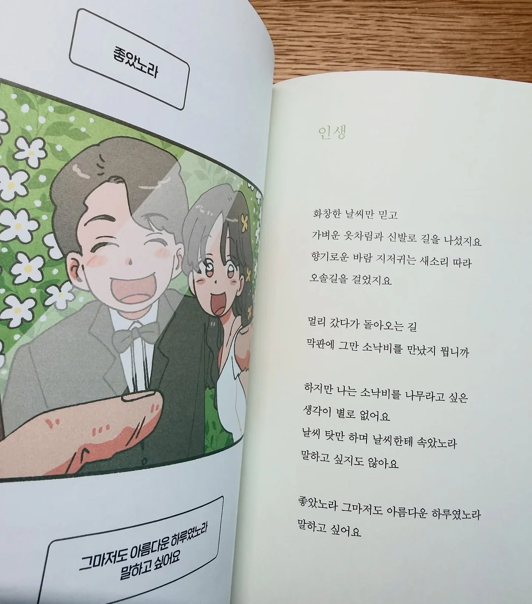 바닐라라떼 6