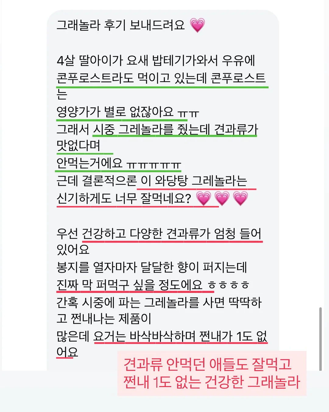 생각하라 그리고 부자가 되어라 19