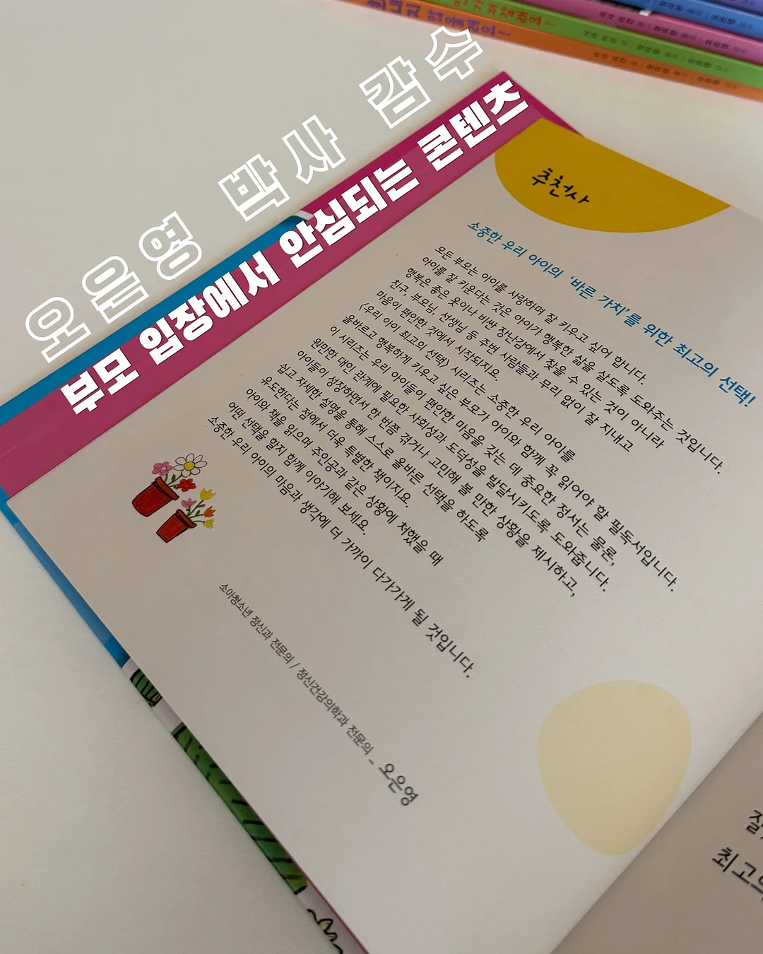 젓가락 받침 3