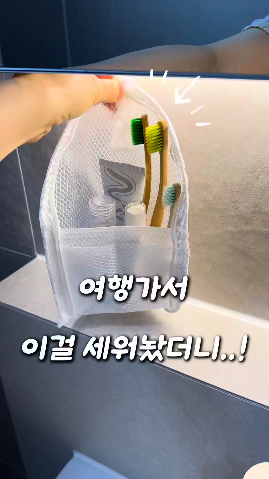 써니 베어라인 기법 점막 아이라인