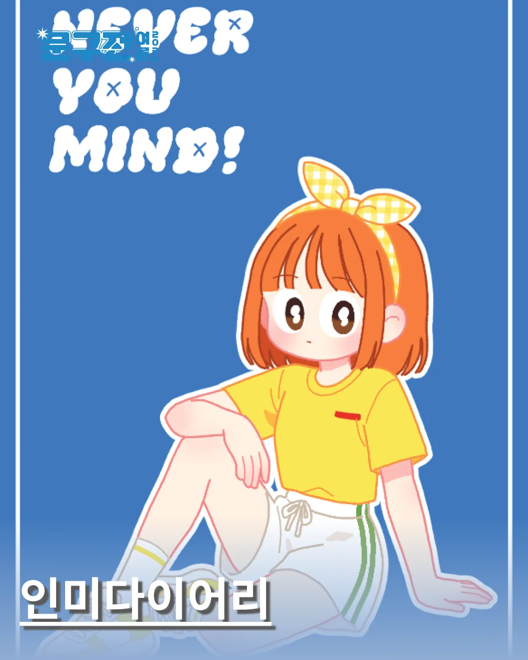 올고 리파인 두피 밸런싱 샴푸바 5