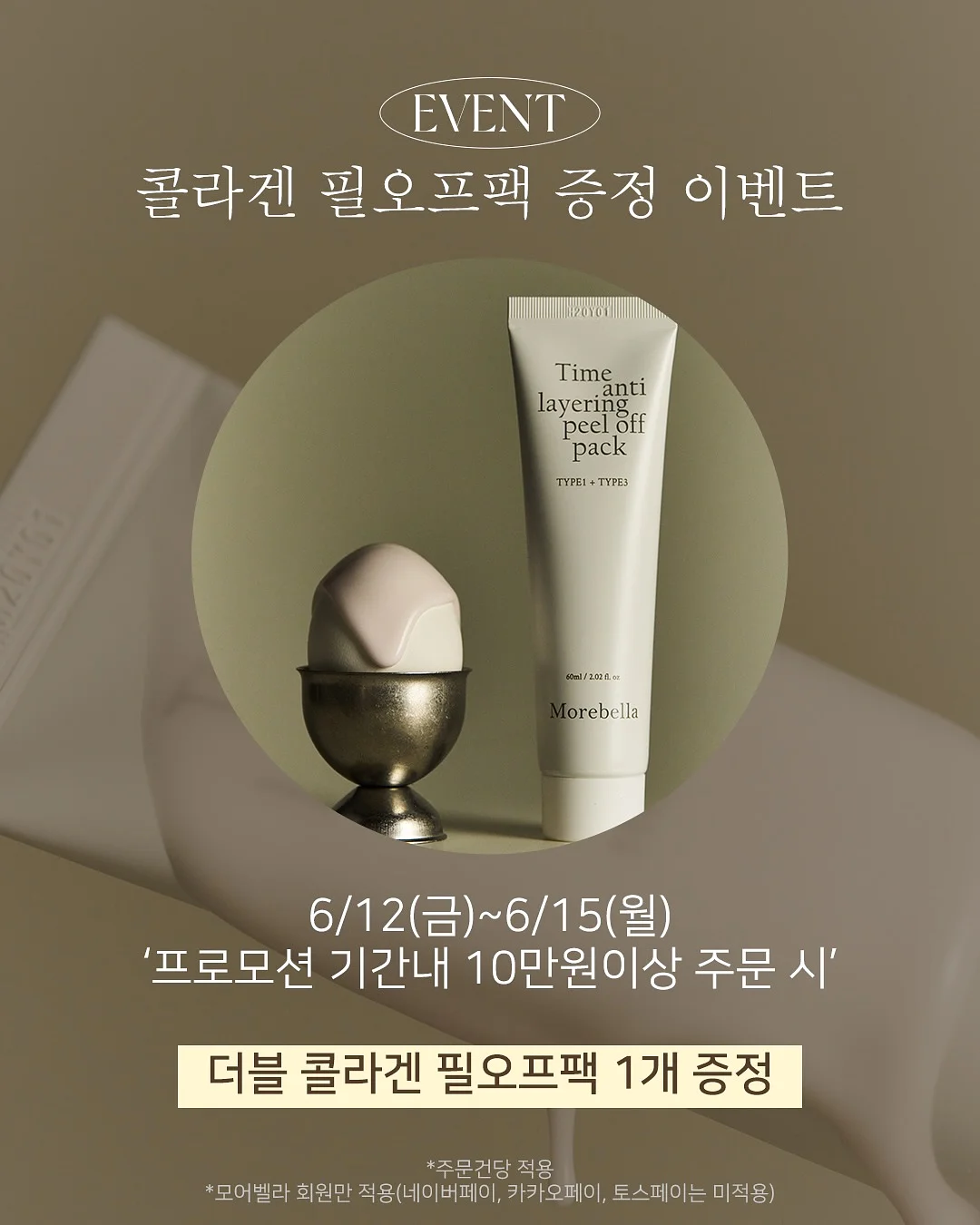 회전형 다림판 3