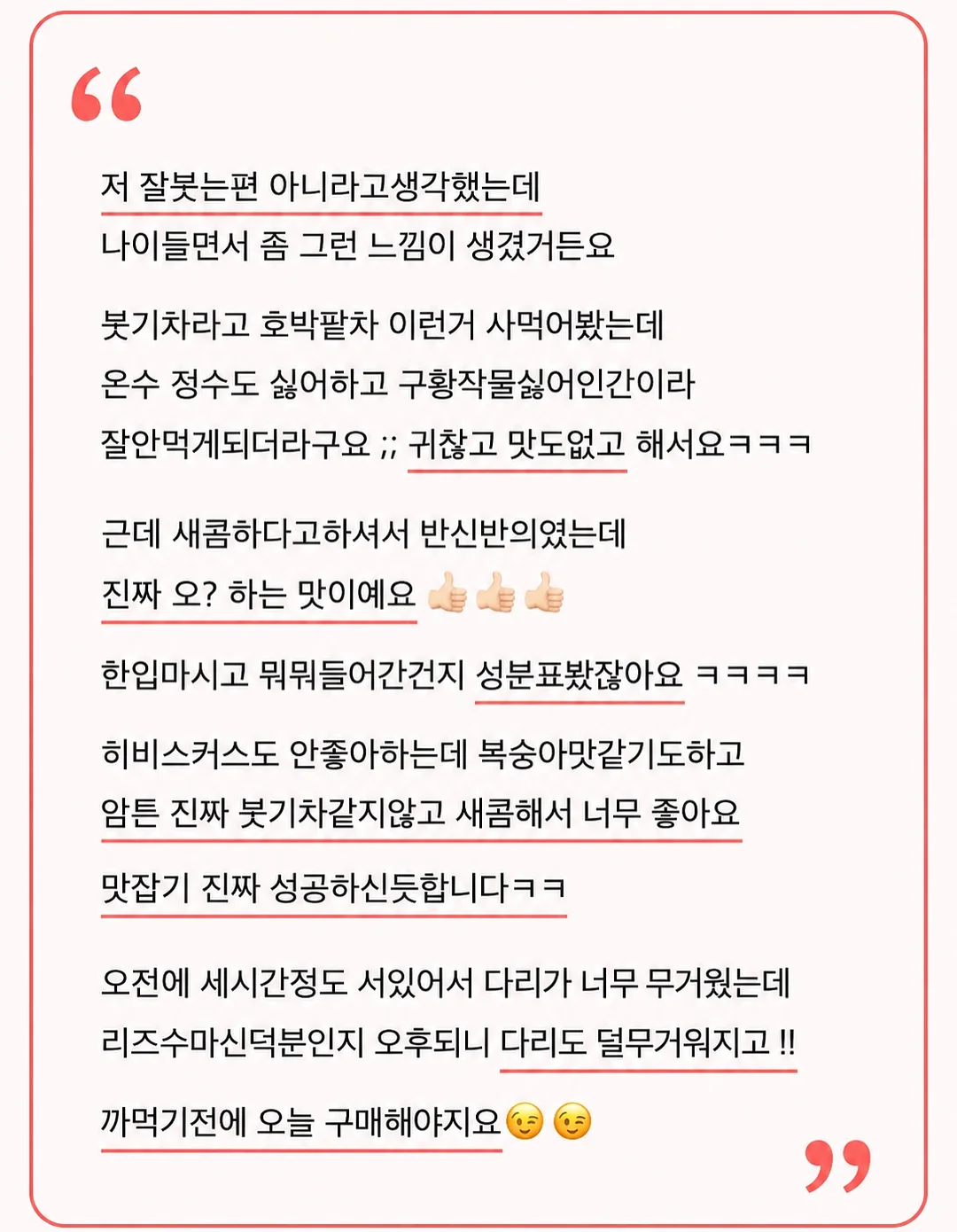 잡곡밥 영양소 흡수 팁 12
