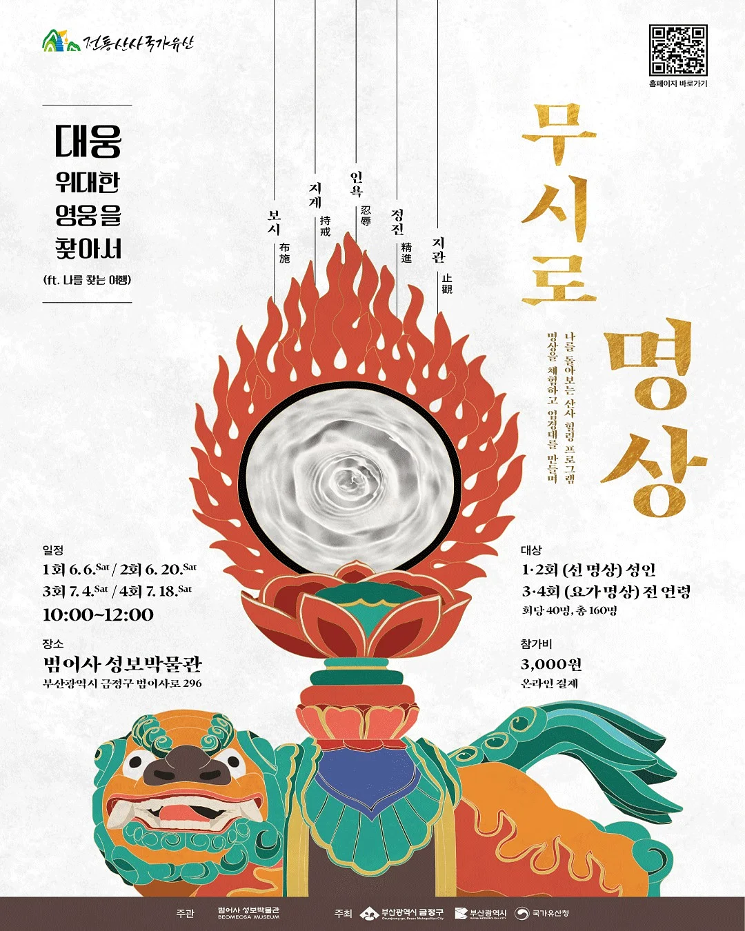 섬머브리즈 티, 박서팬츠 1