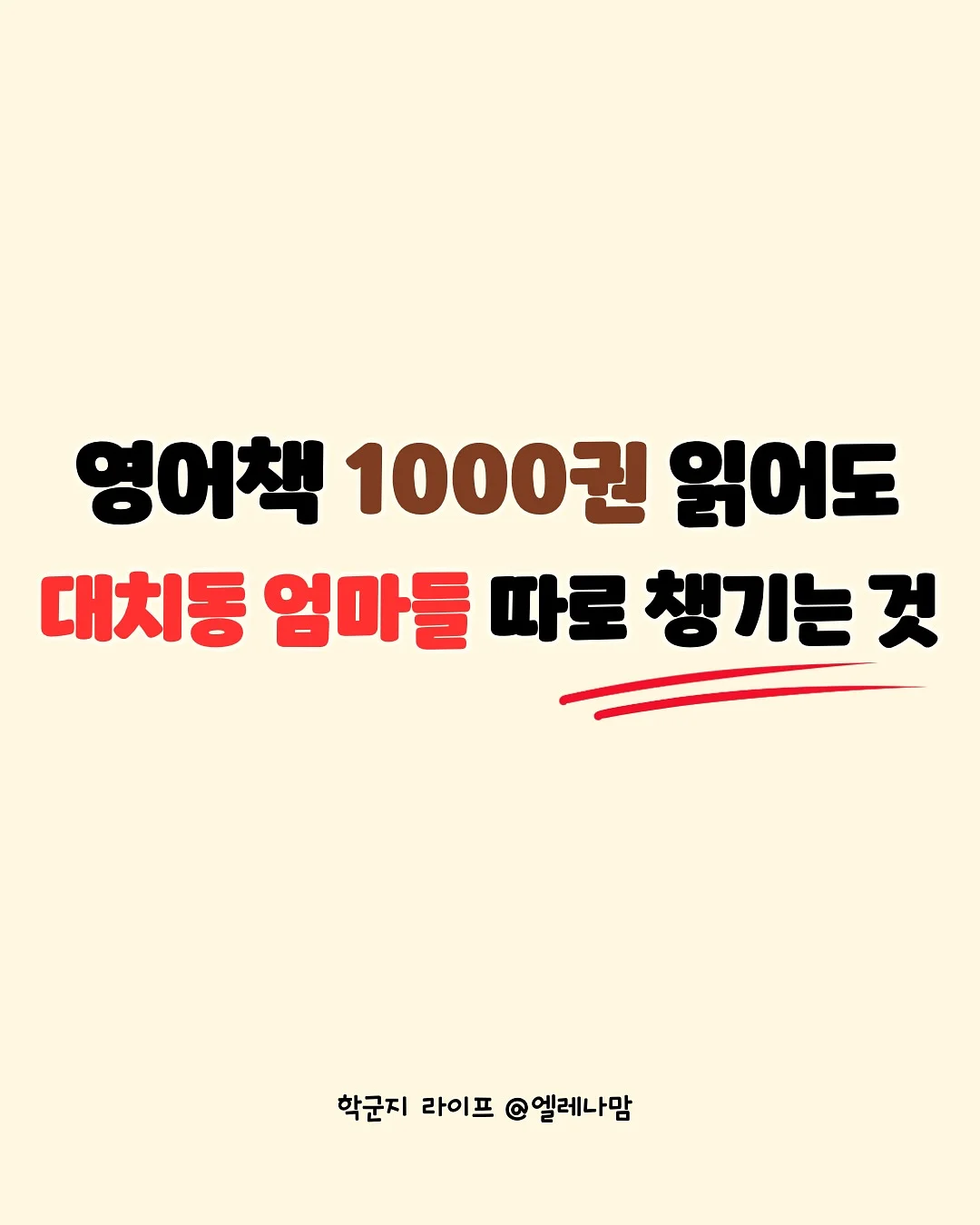 에겐녀 여름 코디 1