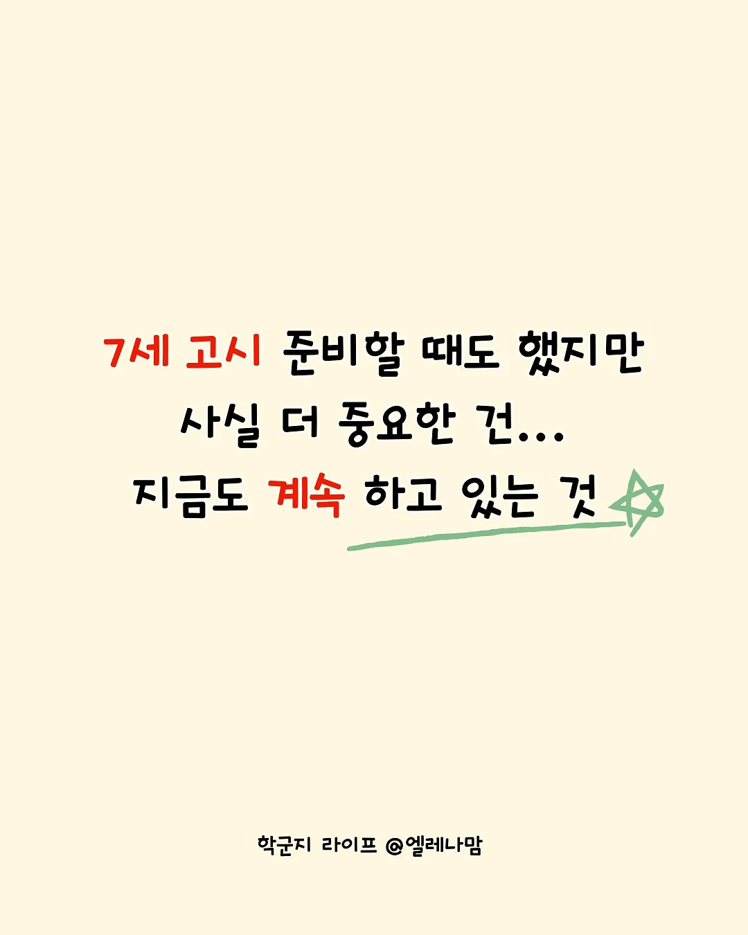 에겐녀 여름 코디 2