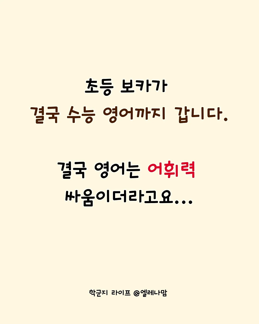 에겐녀 여름 코디 4