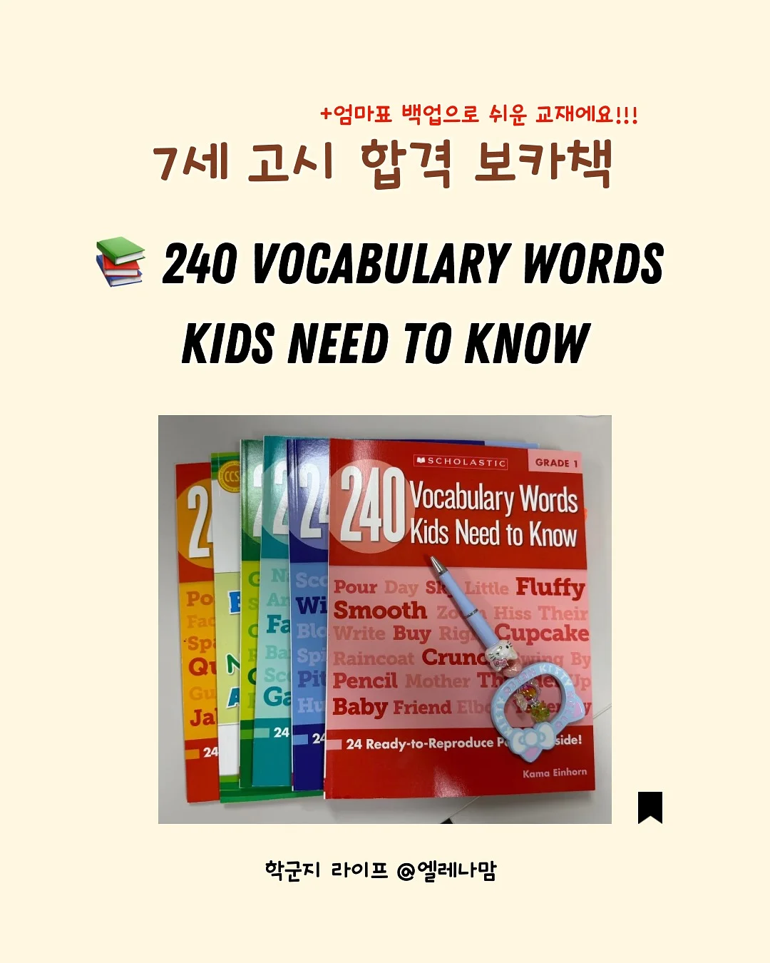 에겐녀 여름 코디 5