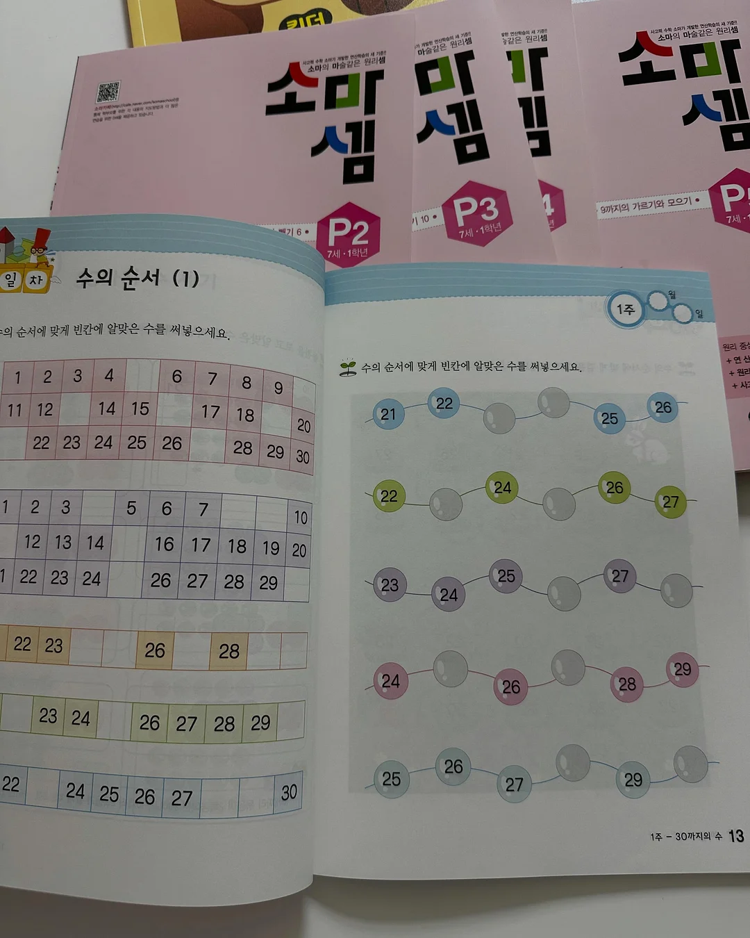 끈나시 3