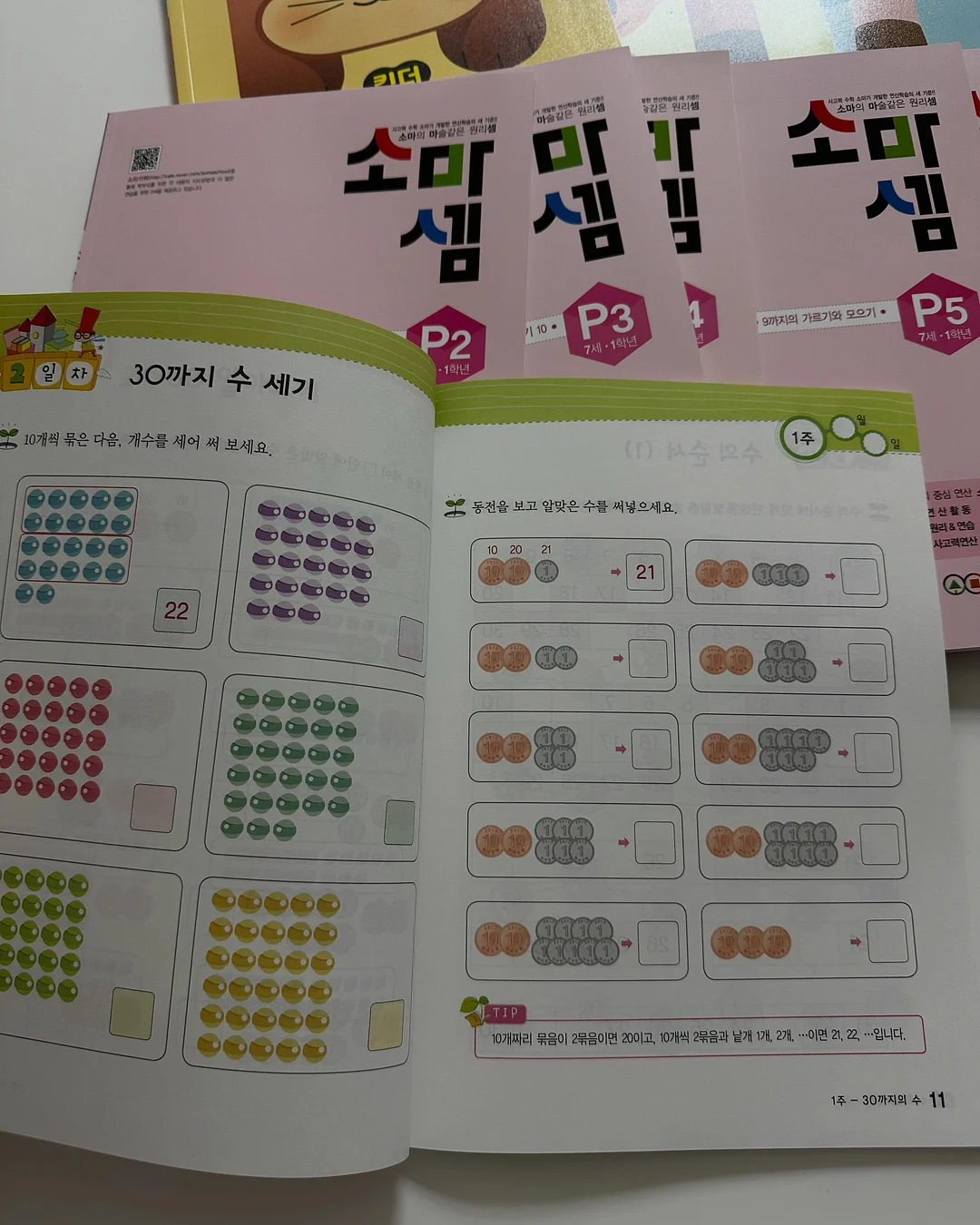 끈나시 4