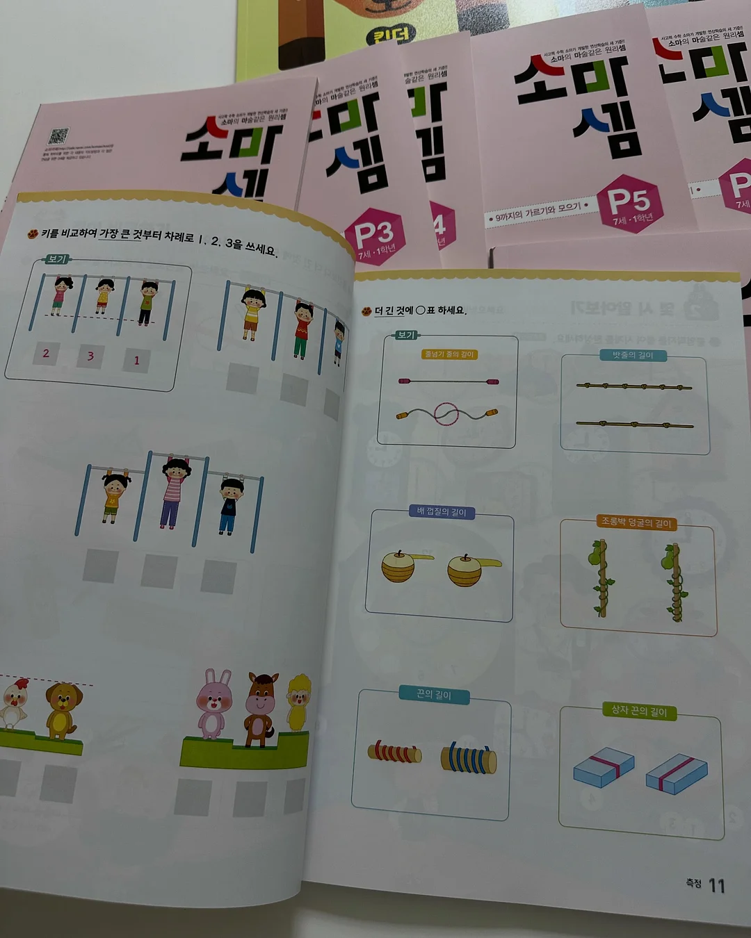 끈나시 6