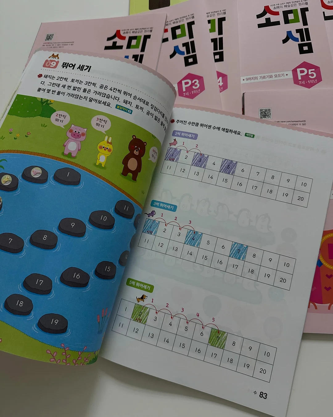 끈나시 7
