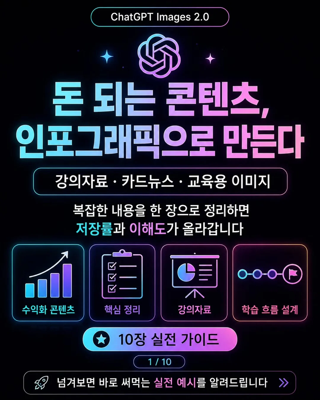 토익 복원 자료 1