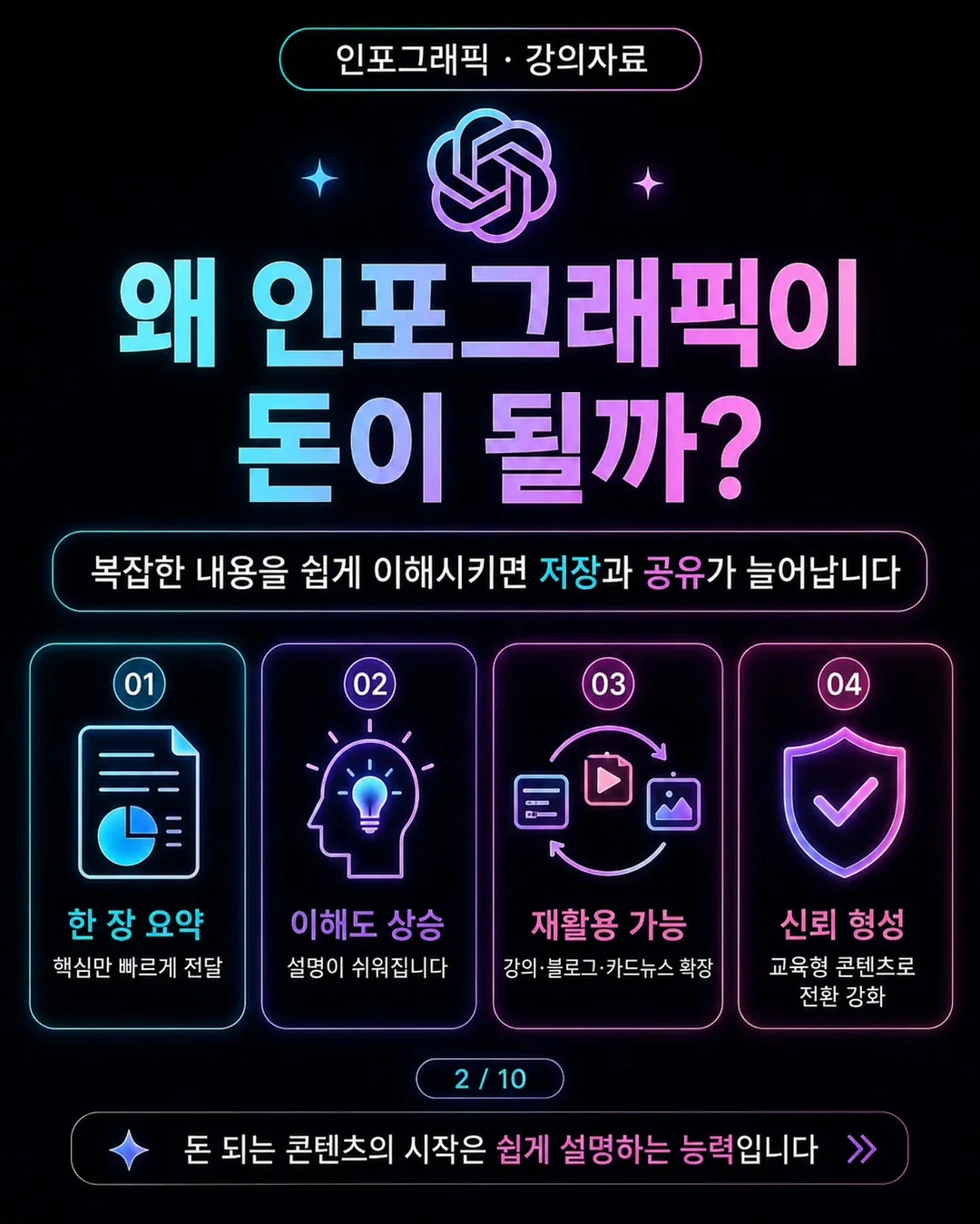 토익 복원 자료 2