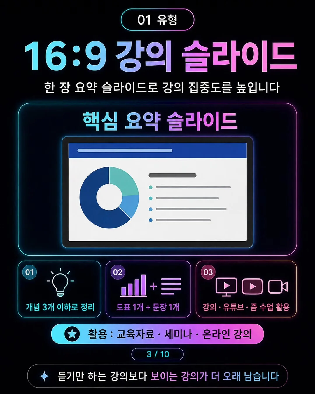 토익 복원 자료 3
