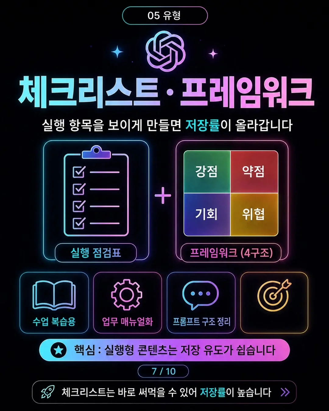 토익 복원 자료 7