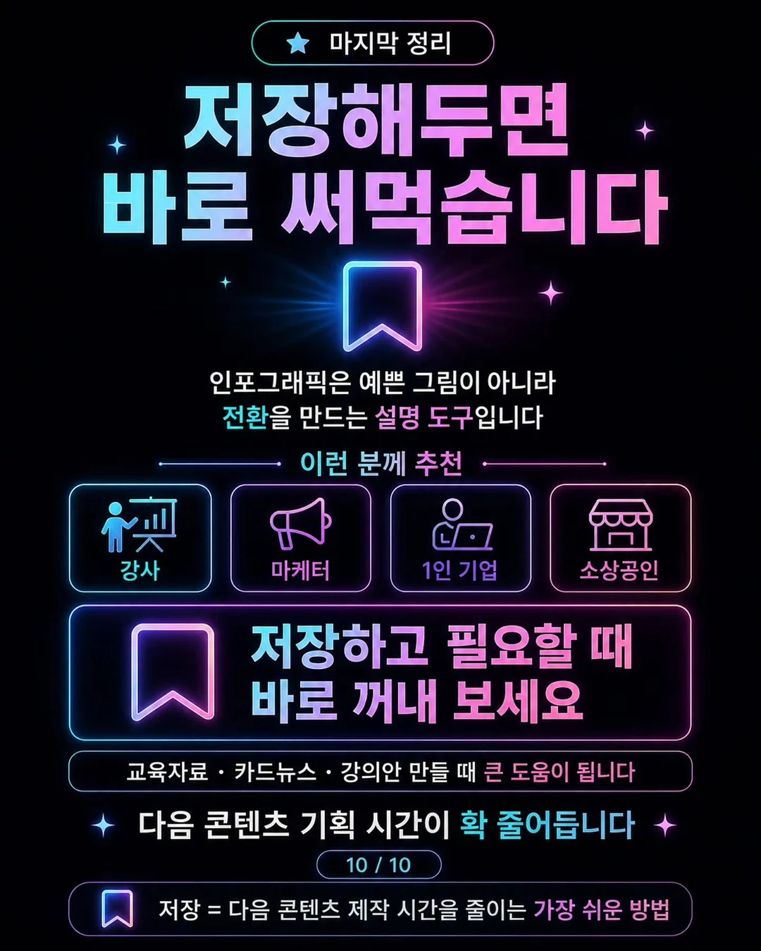 토익 복원 자료 10