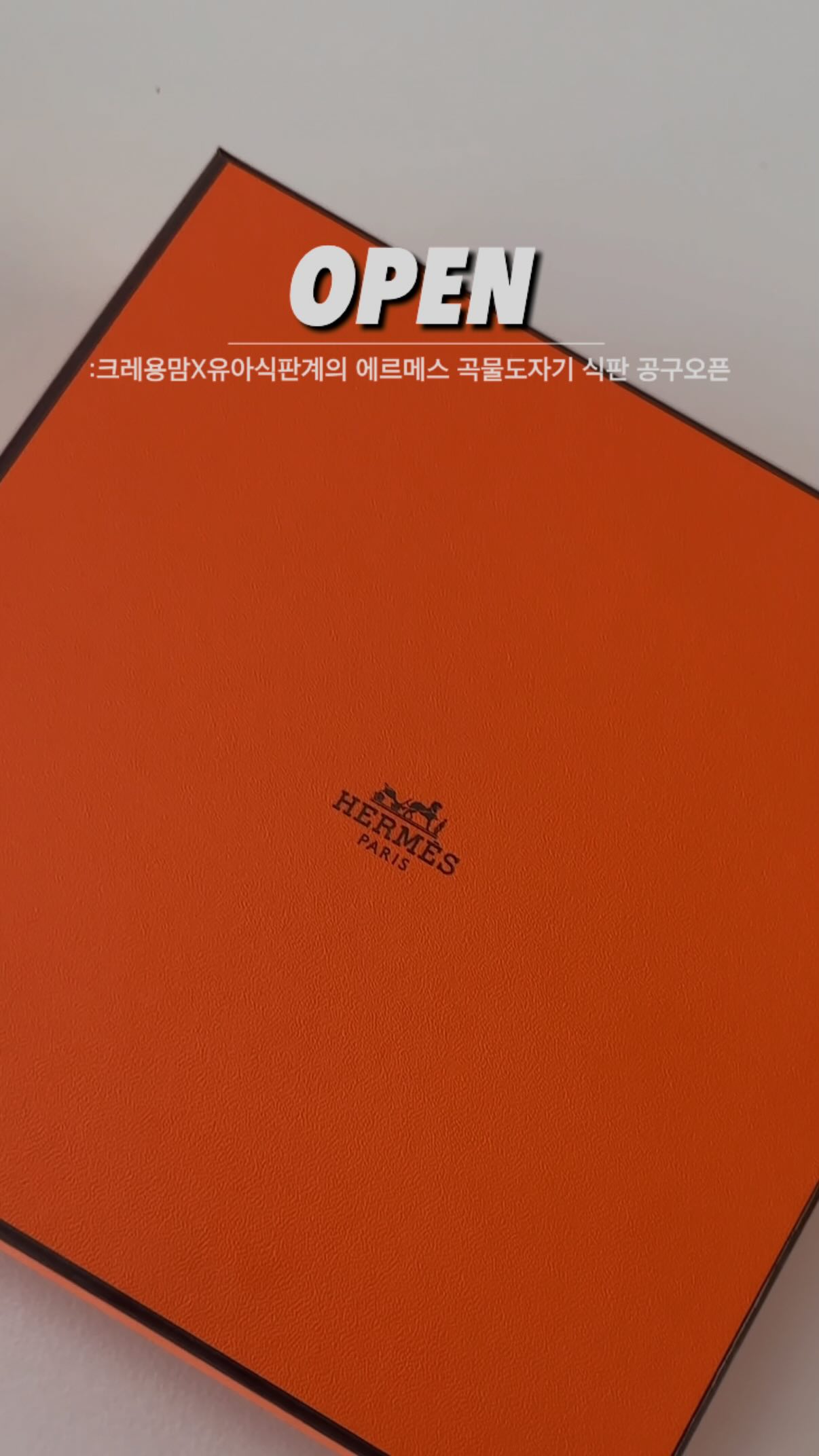 오란다 7구세트