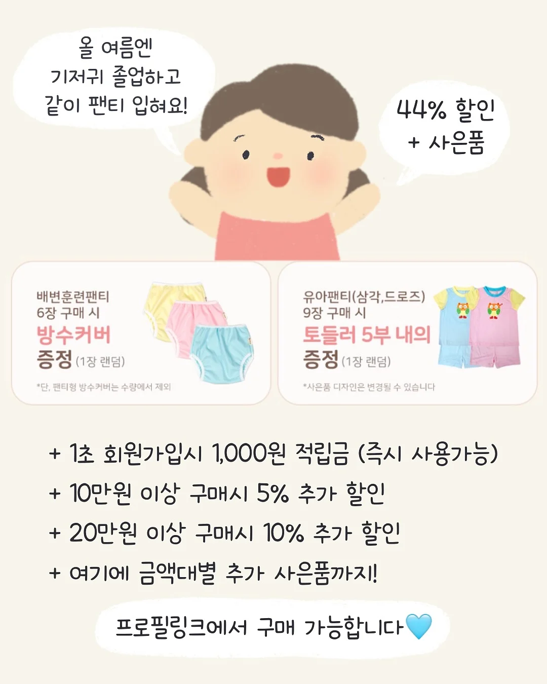 김보용 선수 트레이닝 11