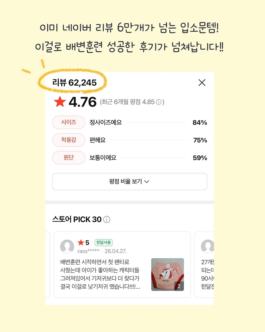 김보용 선수 트레이닝 3