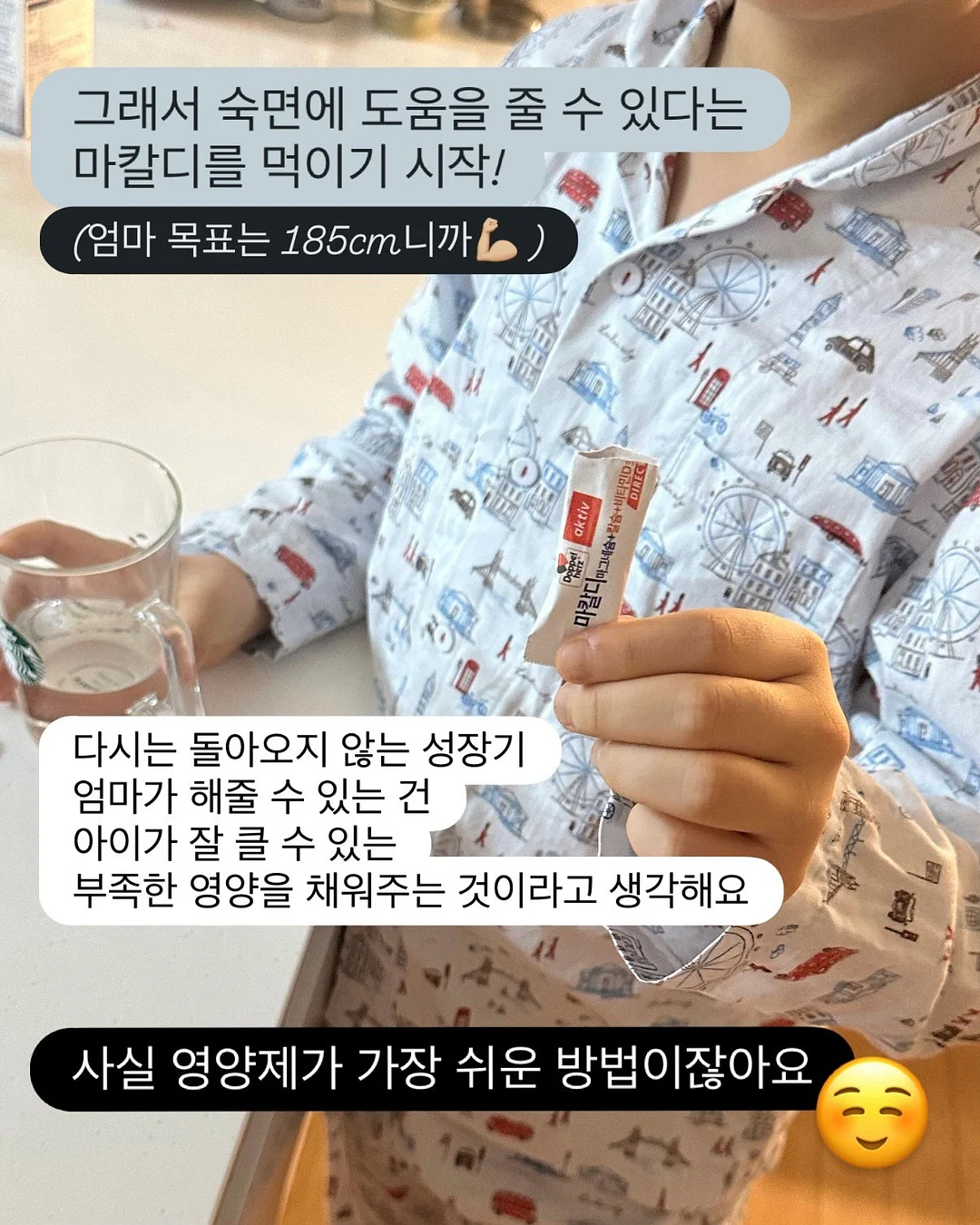 뷰니스 쉐이크 7