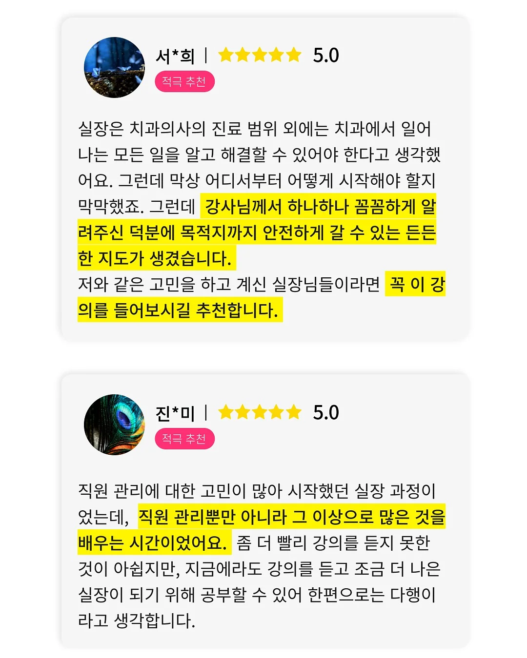 로로비앙 에코세라 라이스 워시 3
