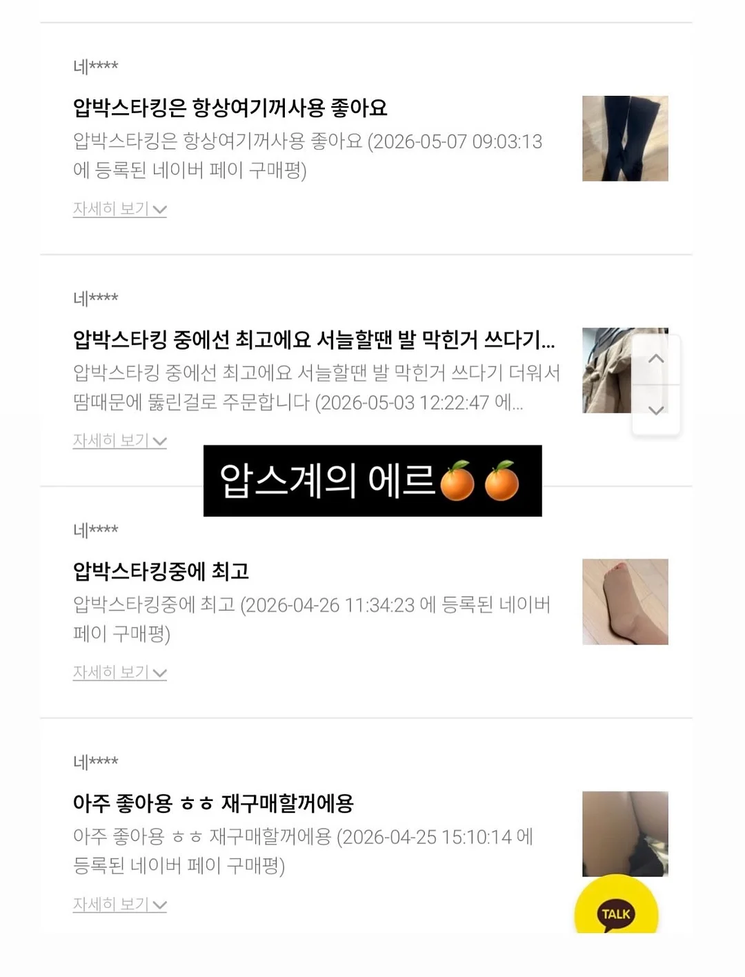 이야기로 듣는 클래식 7