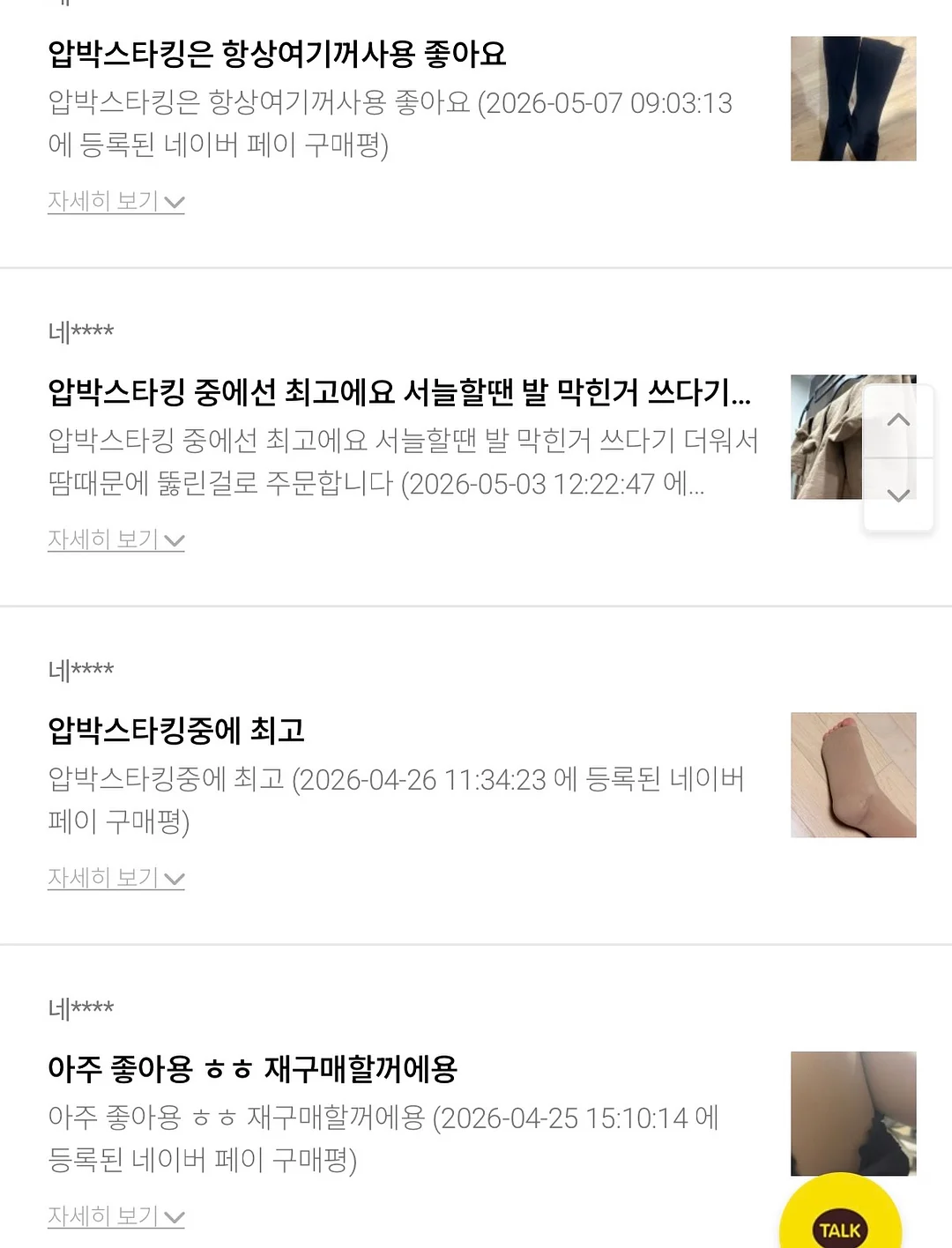 이야기로 듣는 클래식 10