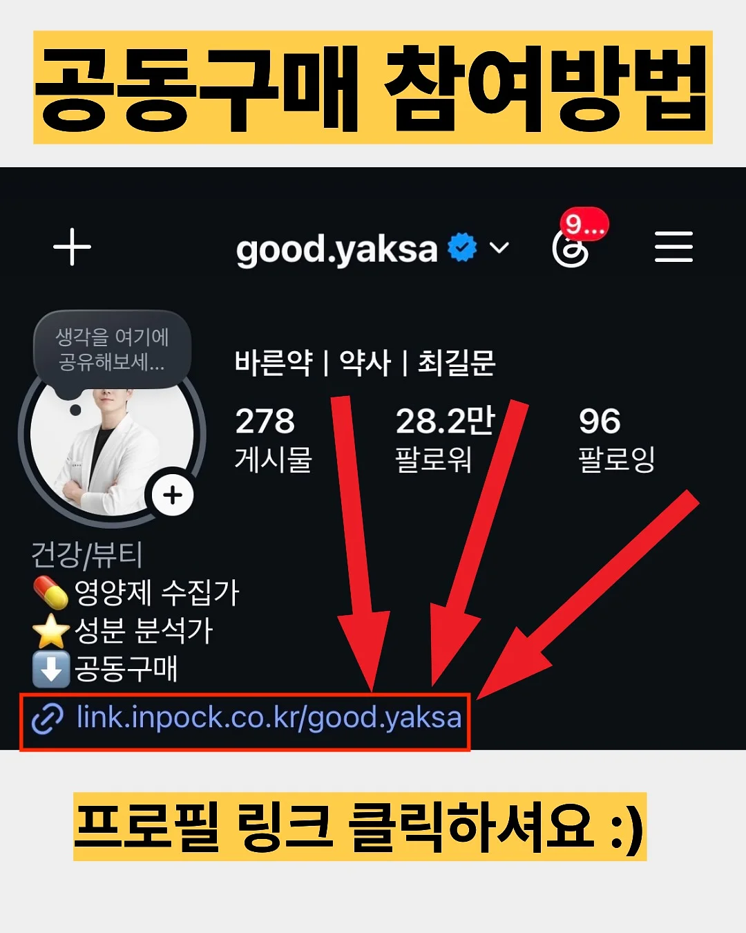 다욧 무적템 4종 2