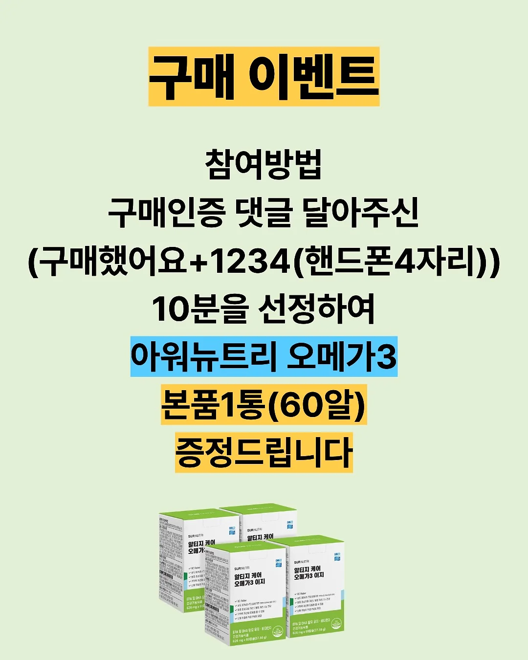 다욧 무적템 4종 3