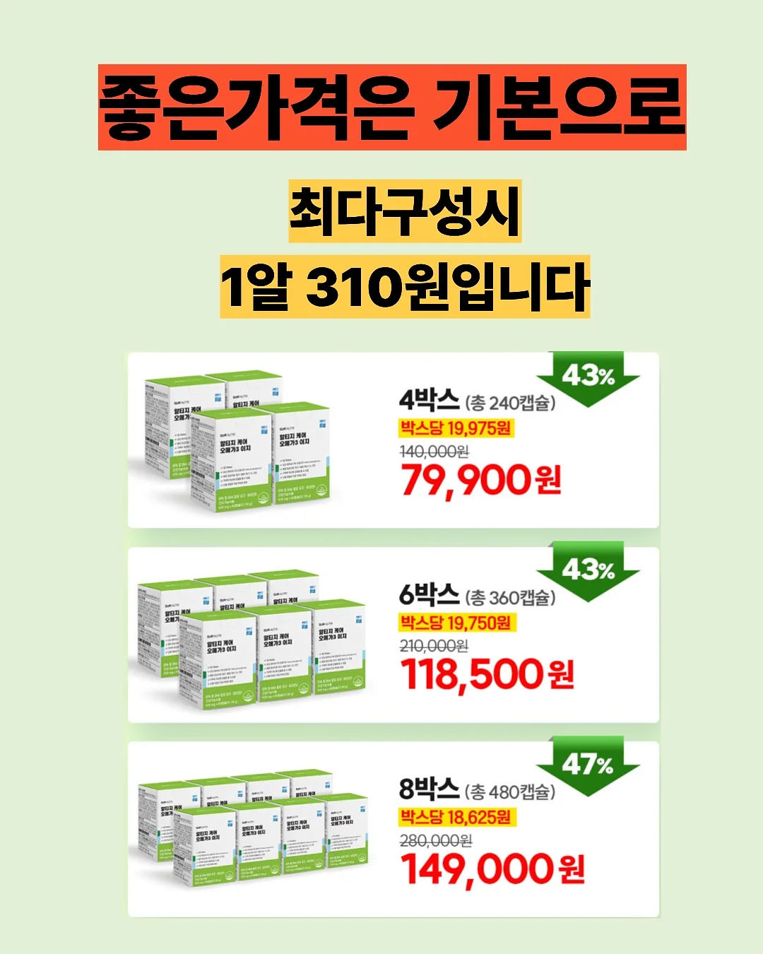 다욧 무적템 4종 8