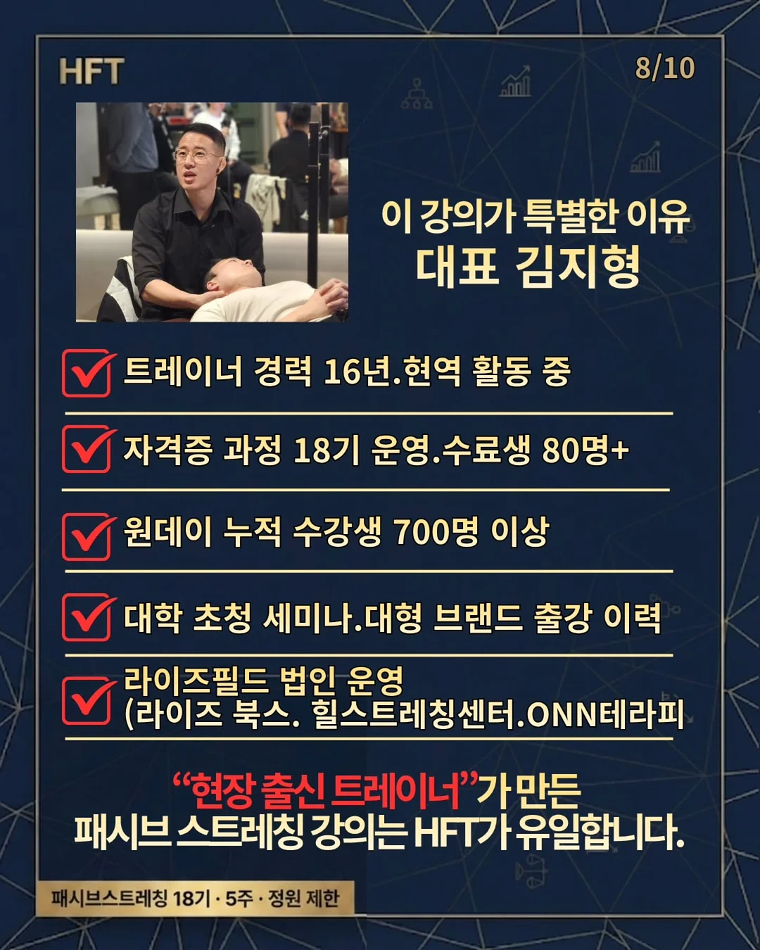 new 브랜드 8
