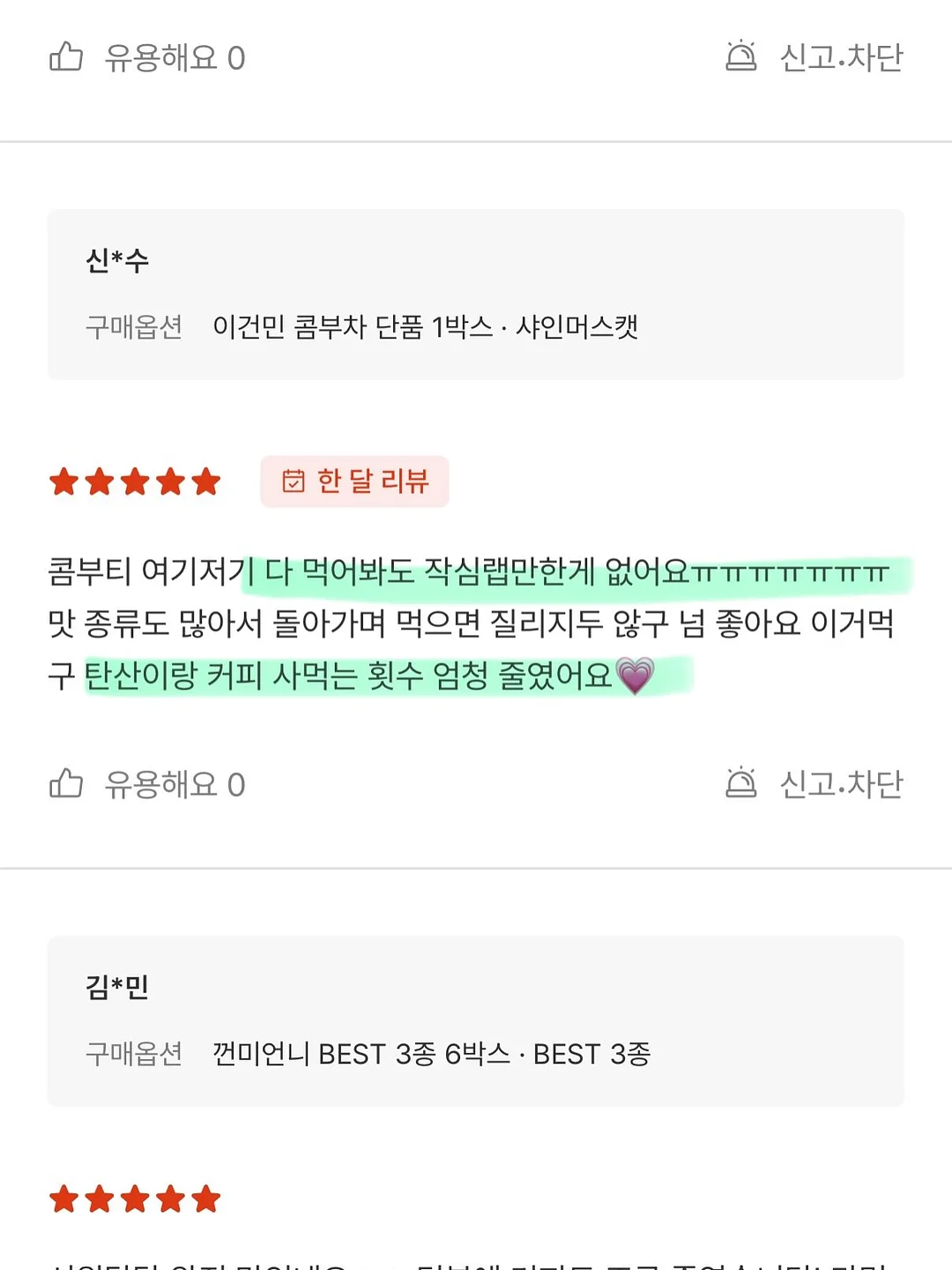 테슬라 블랙박스 USB 18