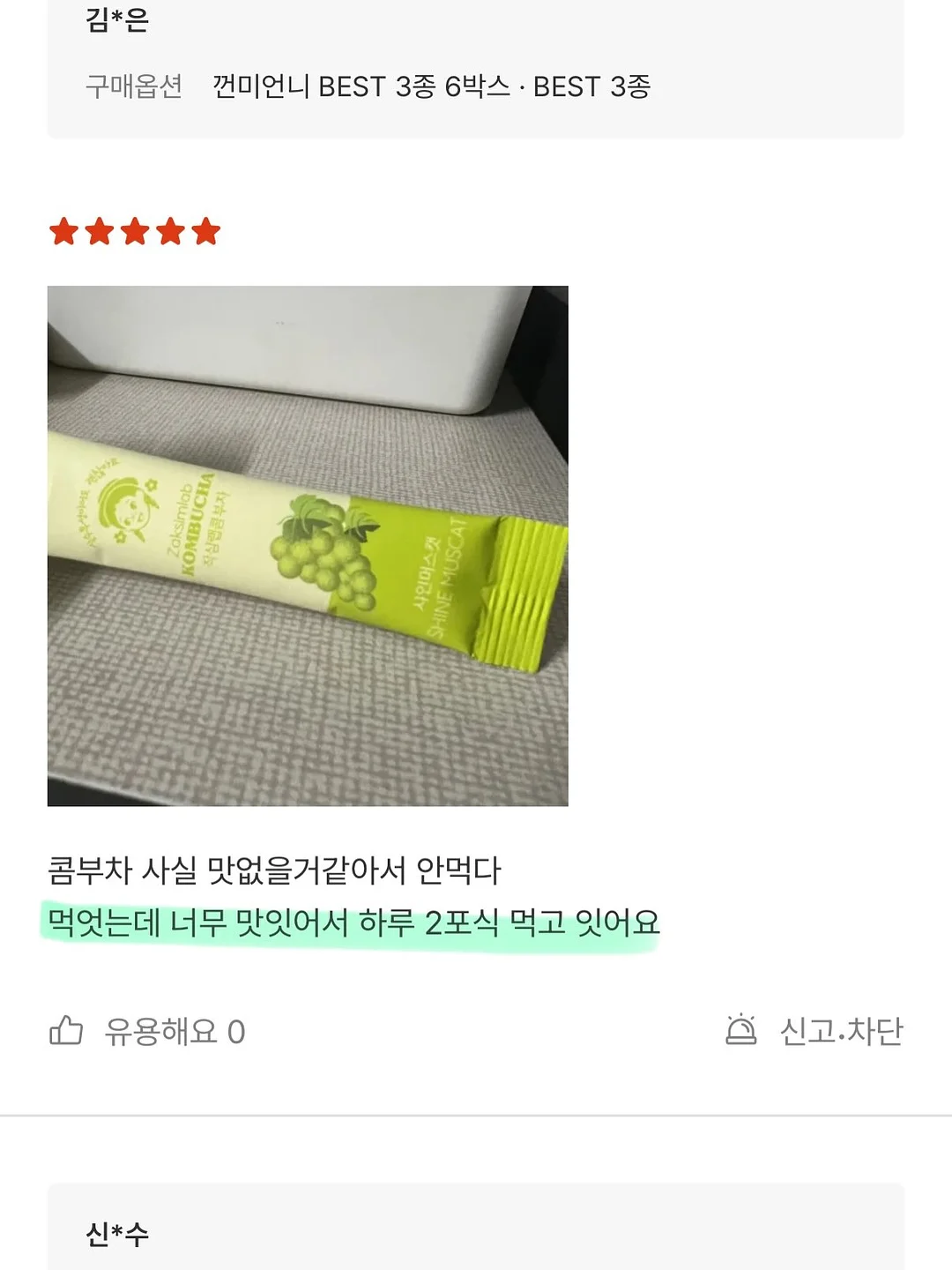 테슬라 블랙박스 USB 19