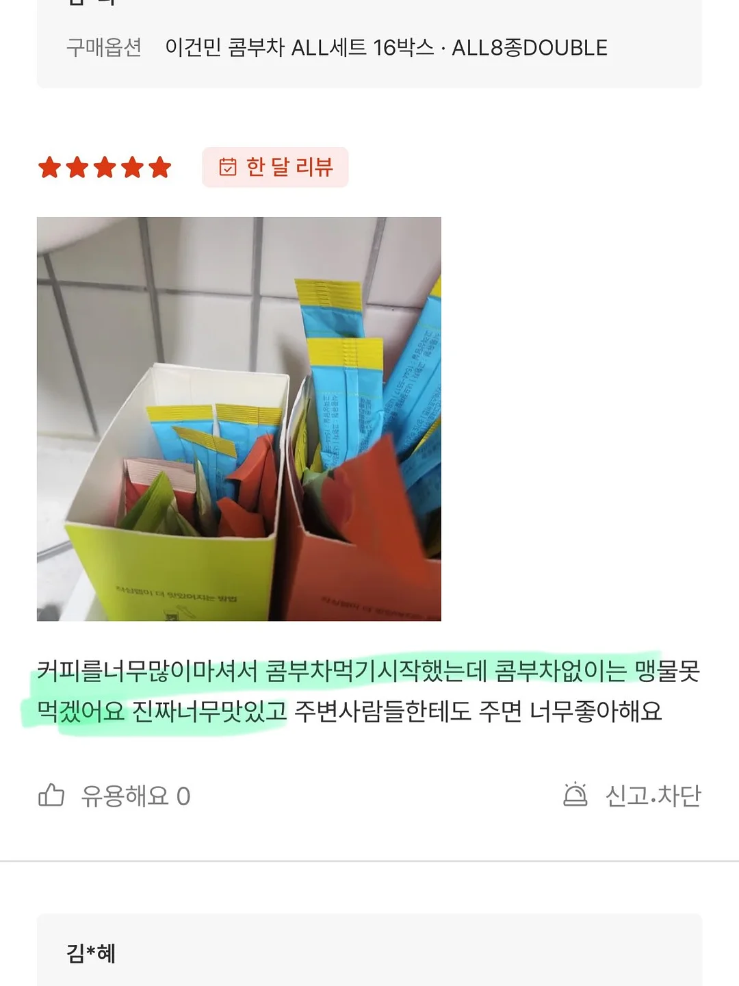 테슬라 블랙박스 USB 20