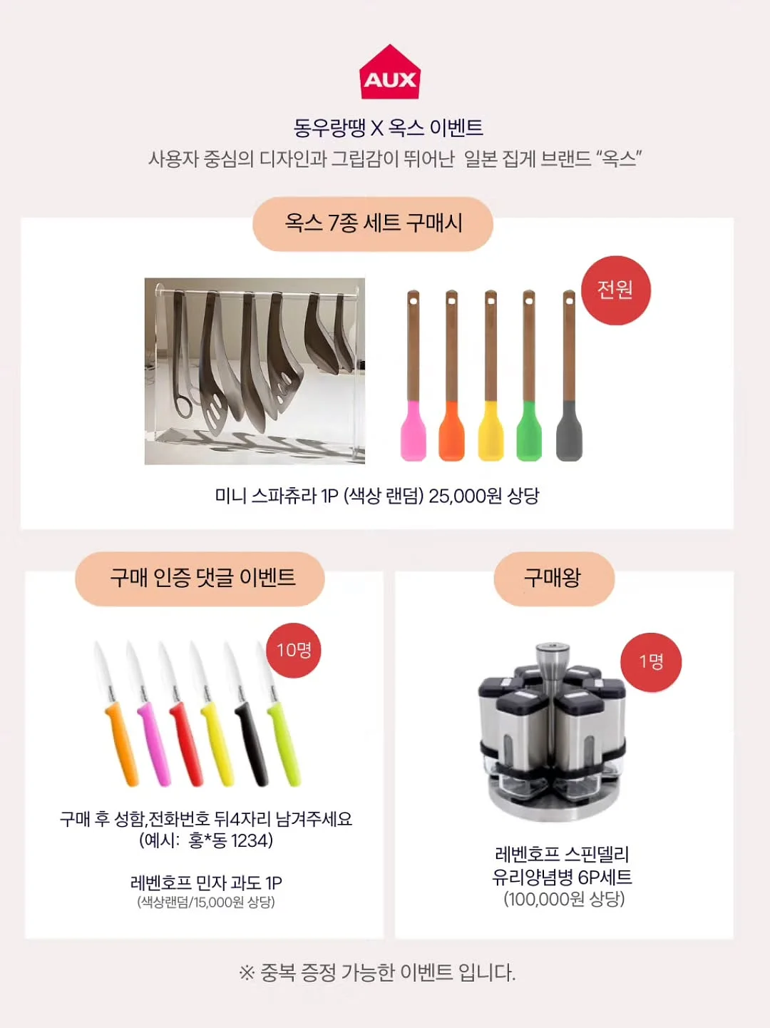 풀메탈 베이킹 각봉 2
