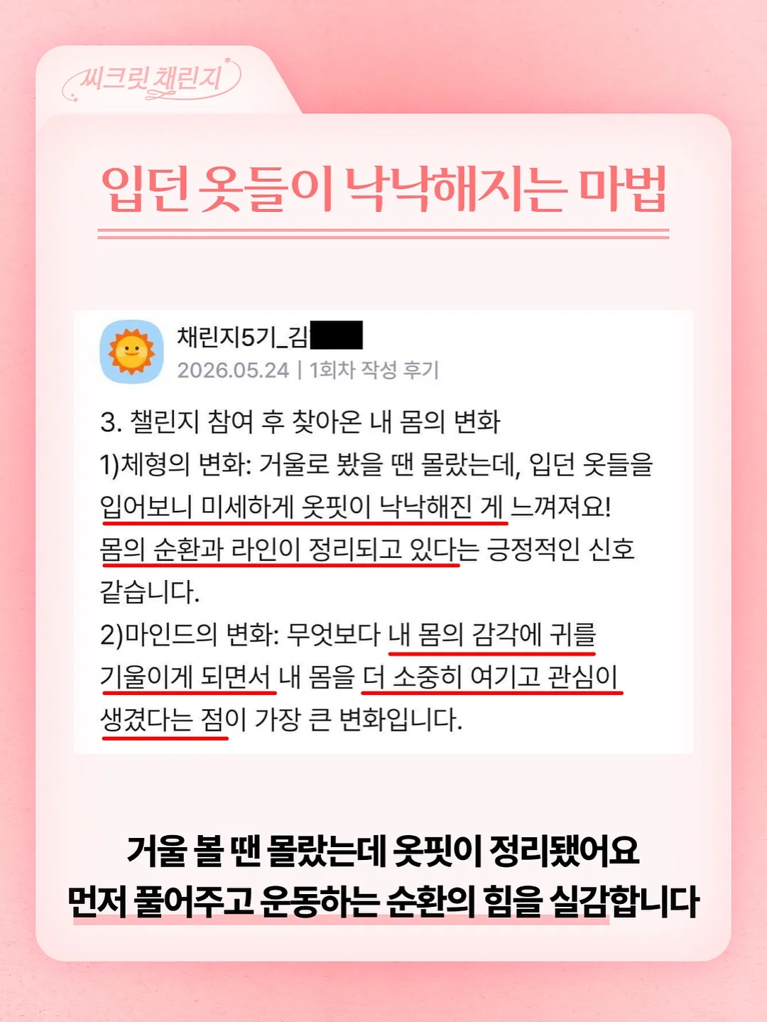 레이스 자켓 8